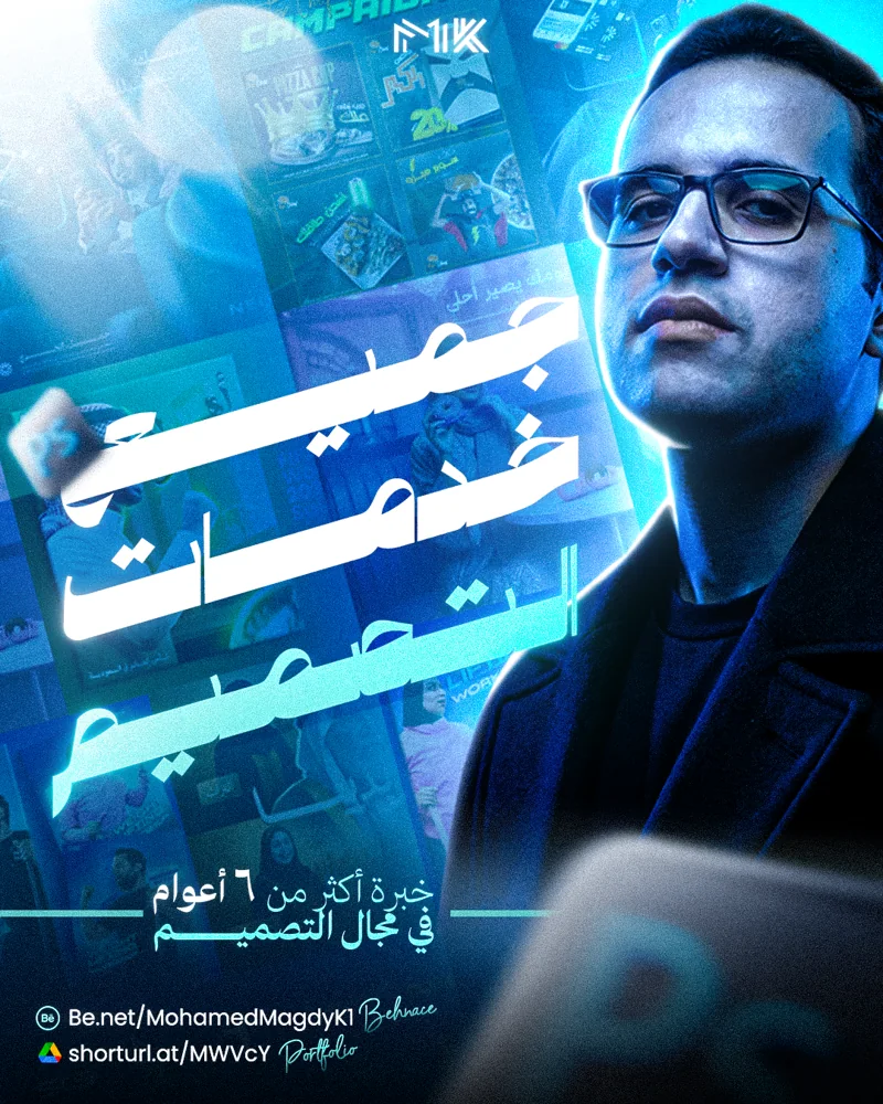 Design services poster